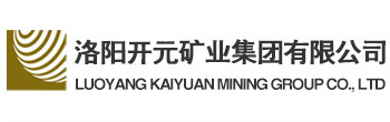 洛阳尊龙凯时矿业集团有限公司