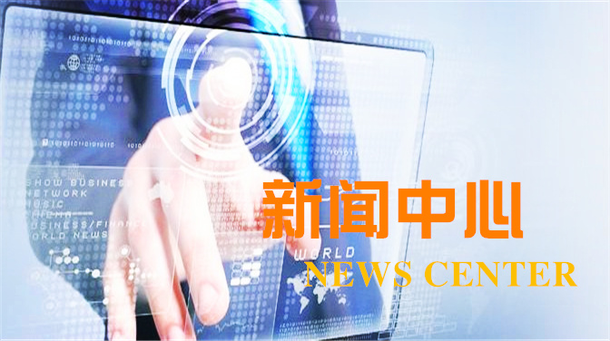 洛阳尊龙凯时矿业集团有限公司新闻中心