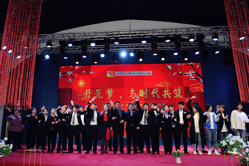 “尊龙凯时梦，与时代共筑”——2019集美迪尼斯酒店迎春晚宴