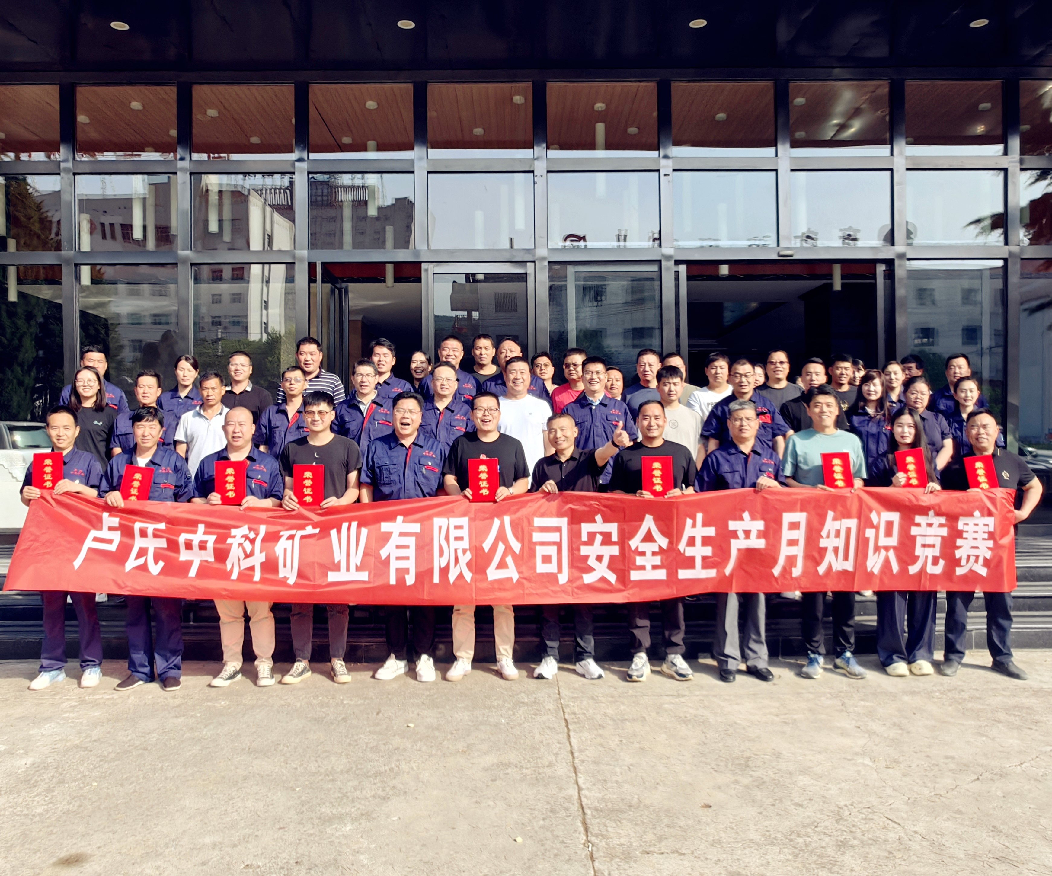 人人讲安全 个个会应急