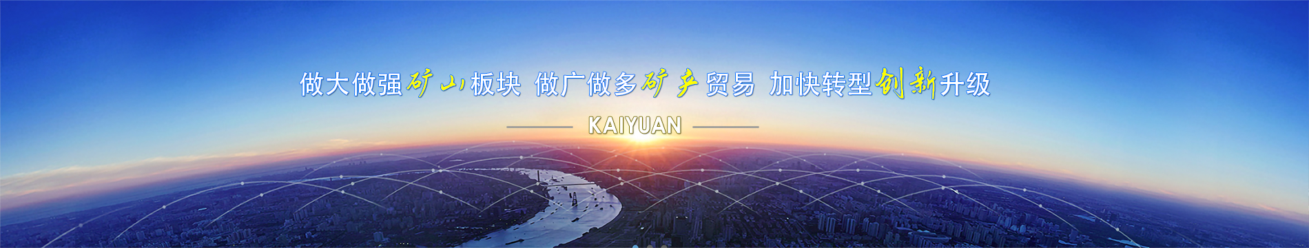 洛阳尊龙凯时矿业集团有限公司